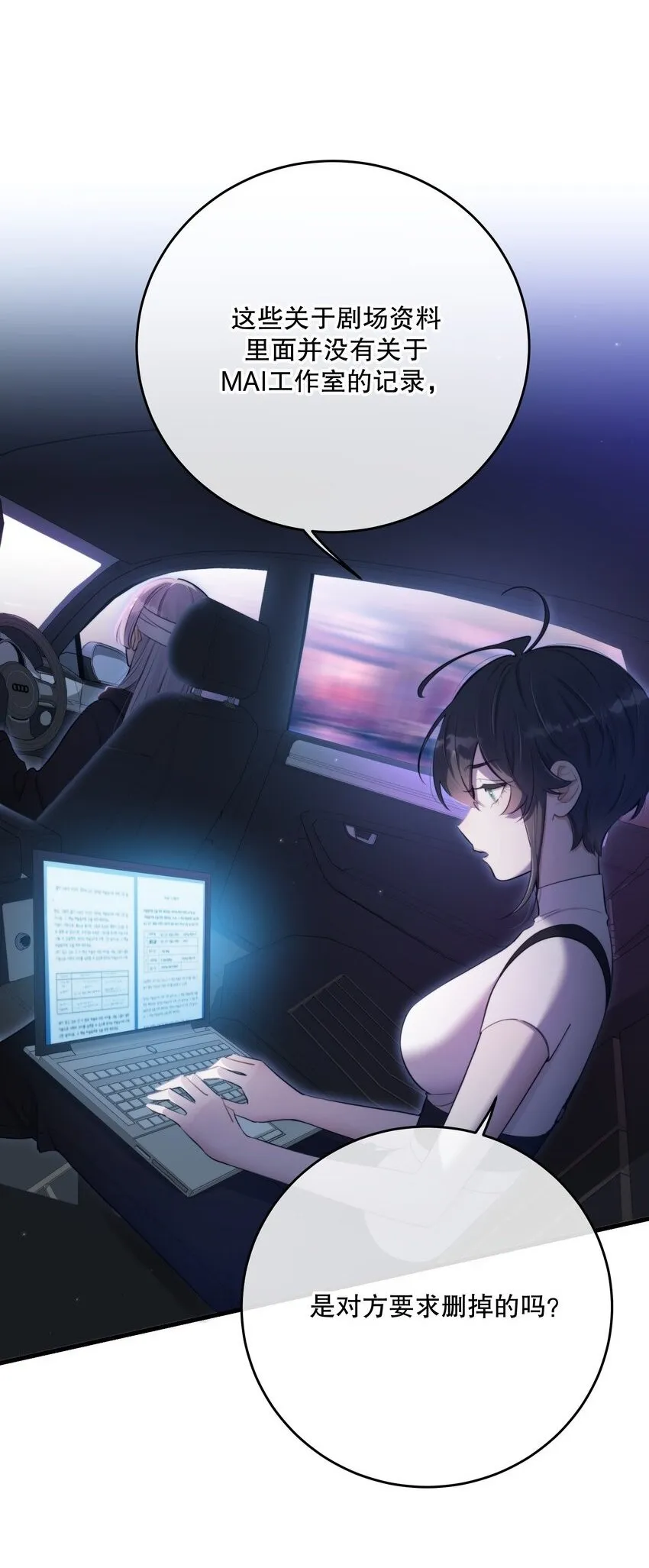 第34话 琥珀 第2页