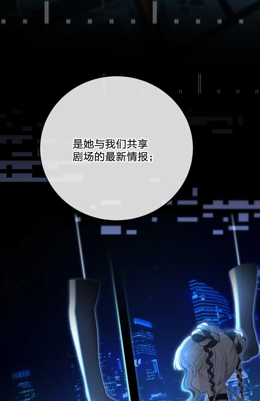 第34话 琥珀 第6页