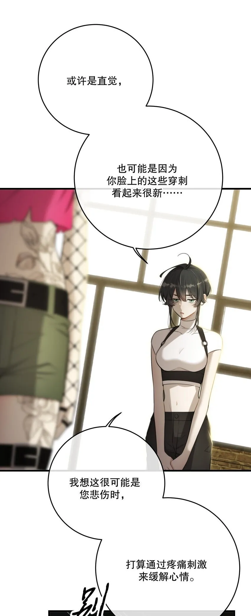 第34话 琥珀 第18页