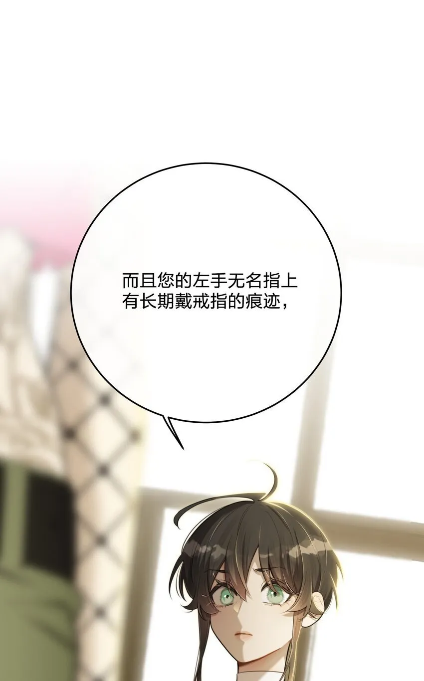 第34话 琥珀 第20页