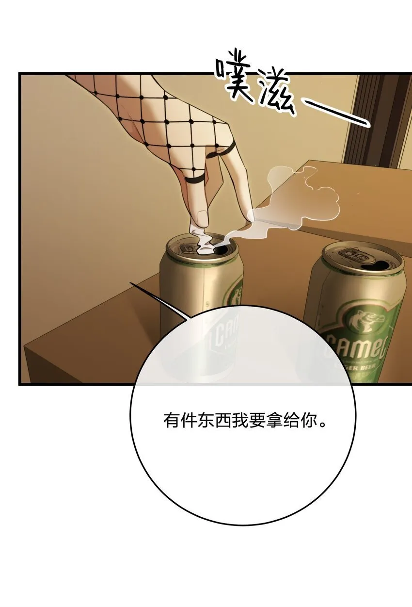 第34话 琥珀 第32页