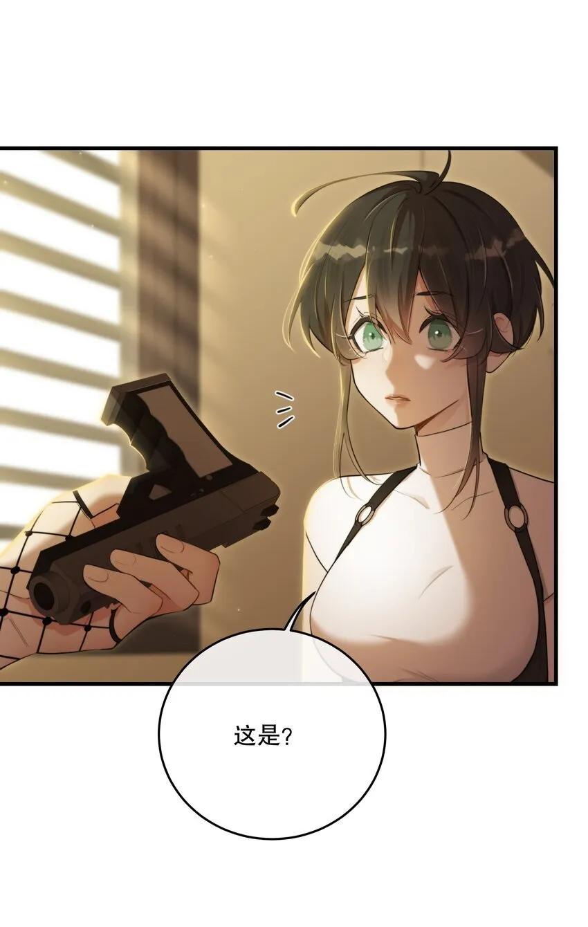 第34话 琥珀 第33页