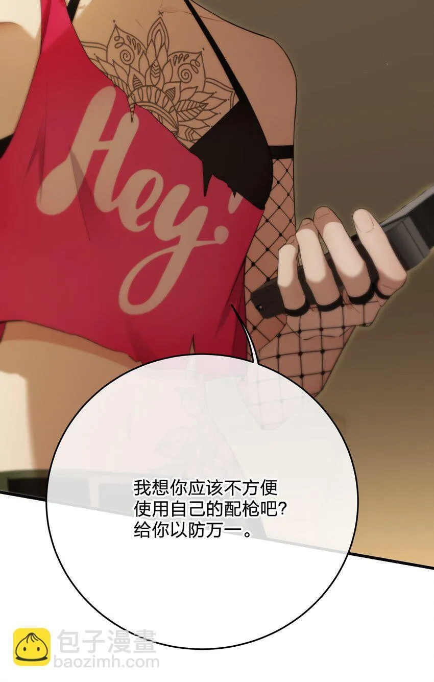 第34话 琥珀 第35页