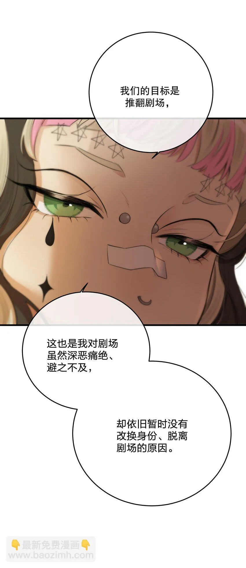 第34话 琥珀 第37页