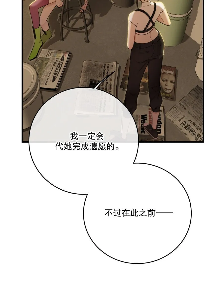 第34话 琥珀 第39页