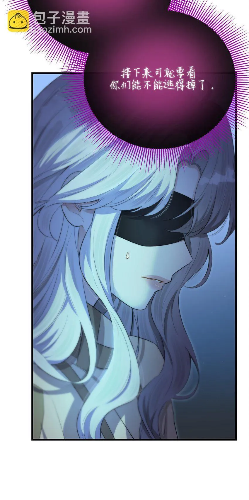 第35话 替换对象？ 第9页