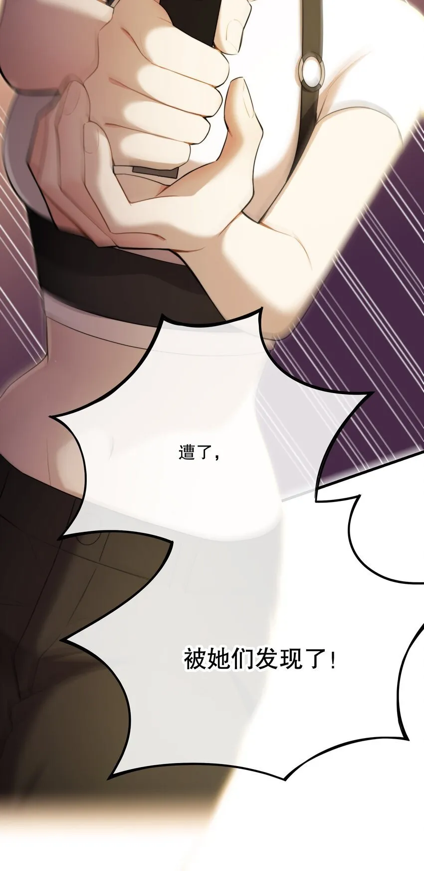 第35话 替换对象？ 第11页