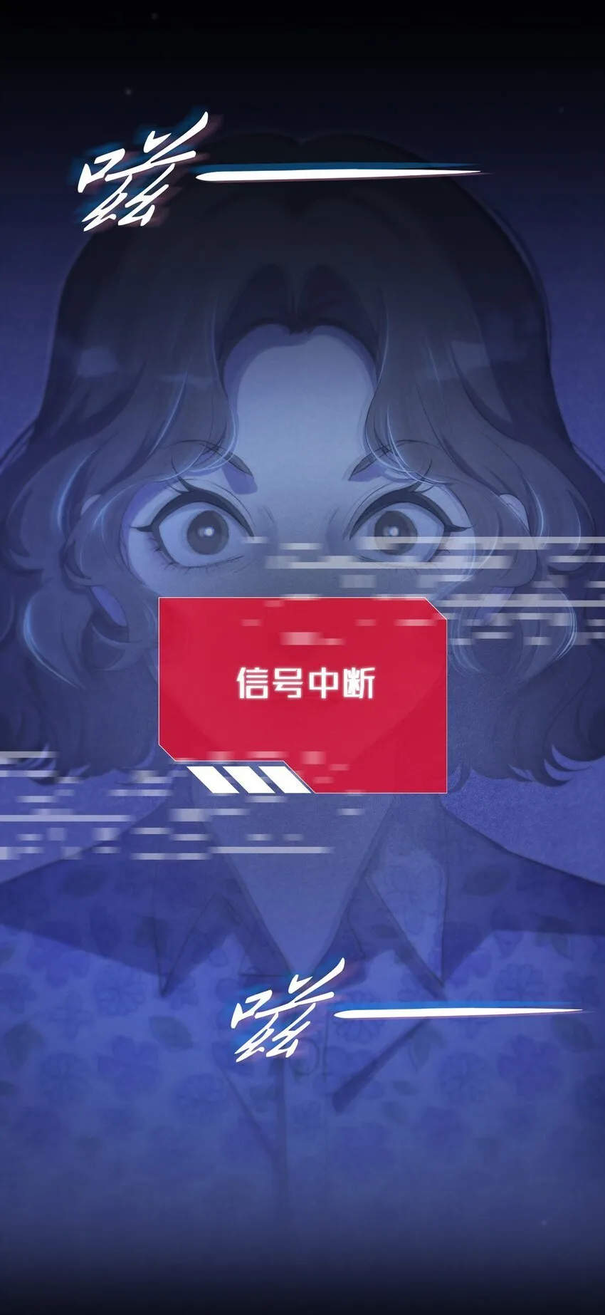 第35话 替换对象？ 第13页