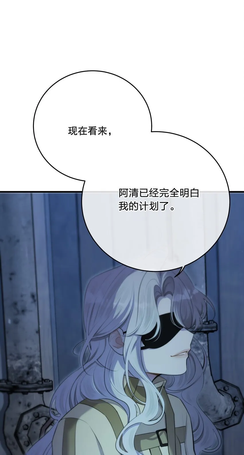 第35话 替换对象？ 第16页
