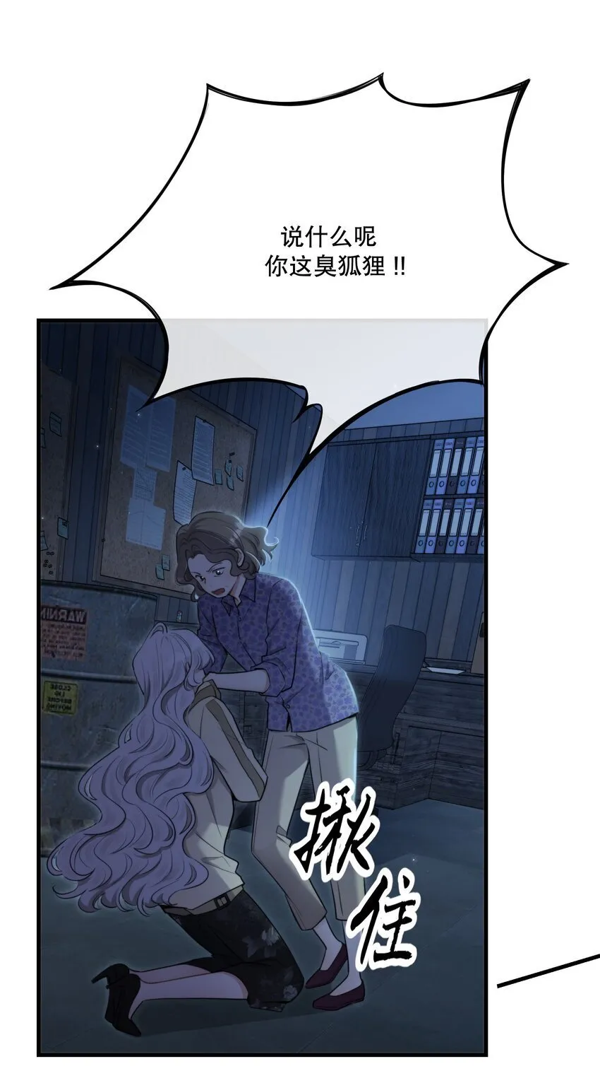 第35话 替换对象？ 第18页