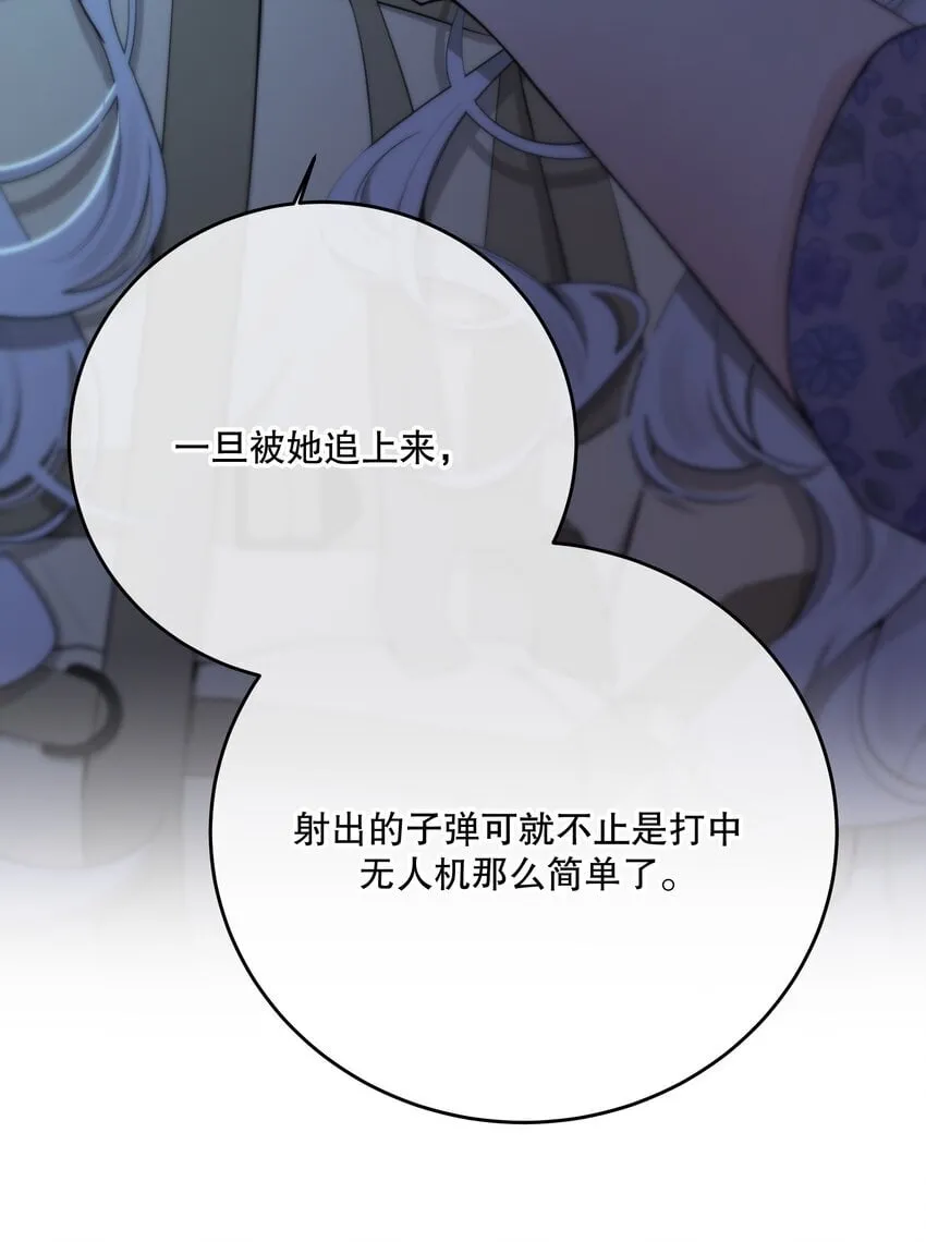 第35话 替换对象？ 第20页