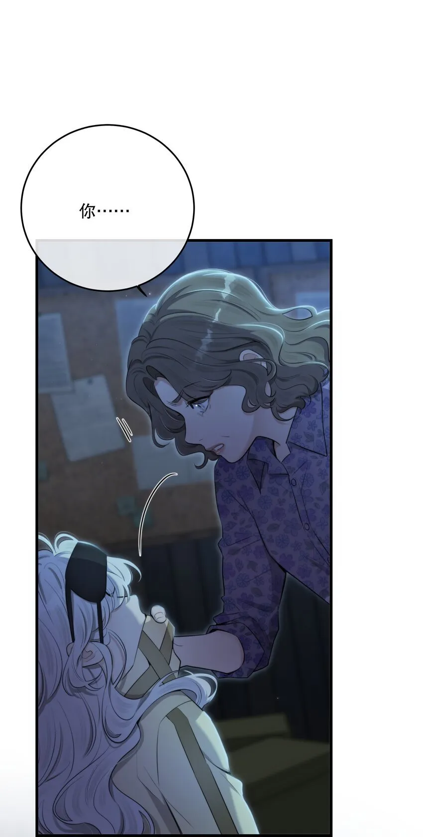 第35话 替换对象？ 第21页