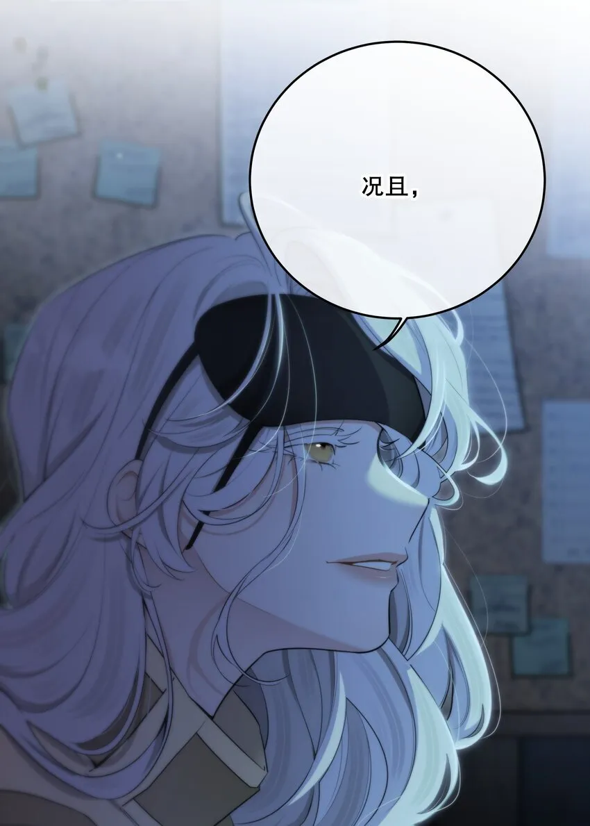 第35话 替换对象？ 第22页