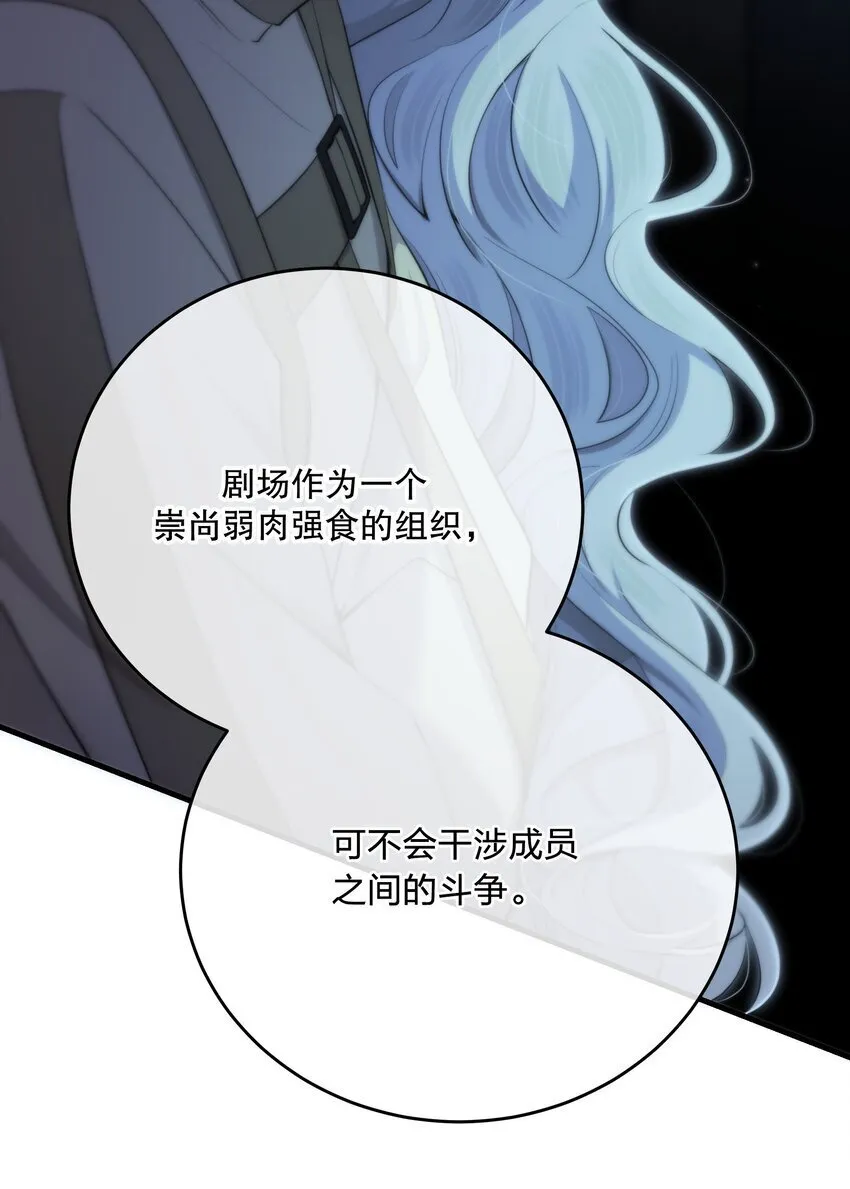 第35话 替换对象？ 第23页