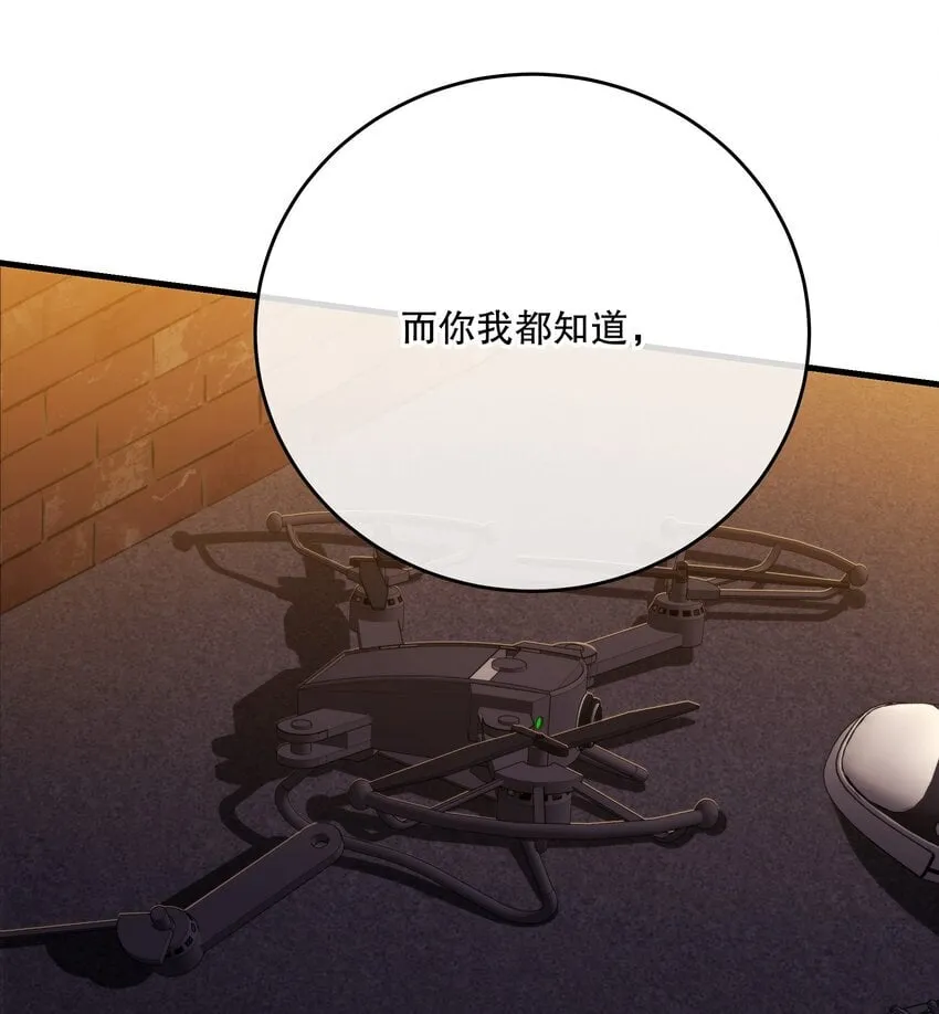 第35话 替换对象？ 第24页