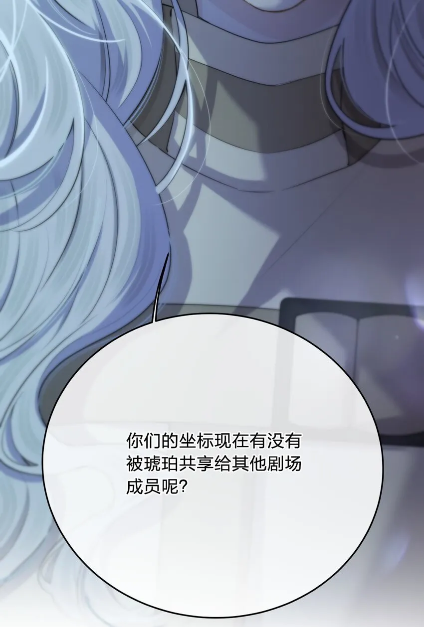 第35话 替换对象？ 第27页