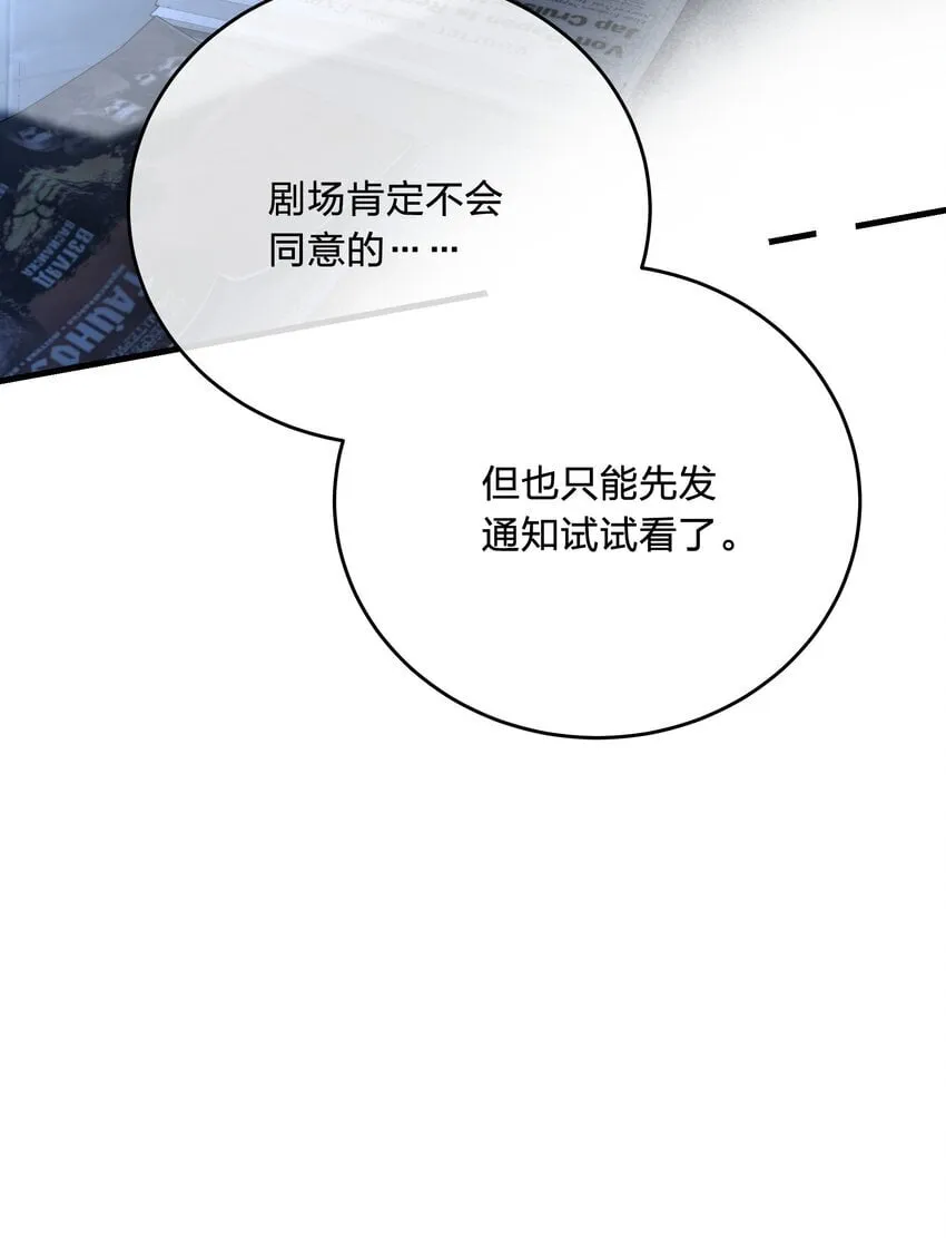 第35话 替换对象？ 第32页