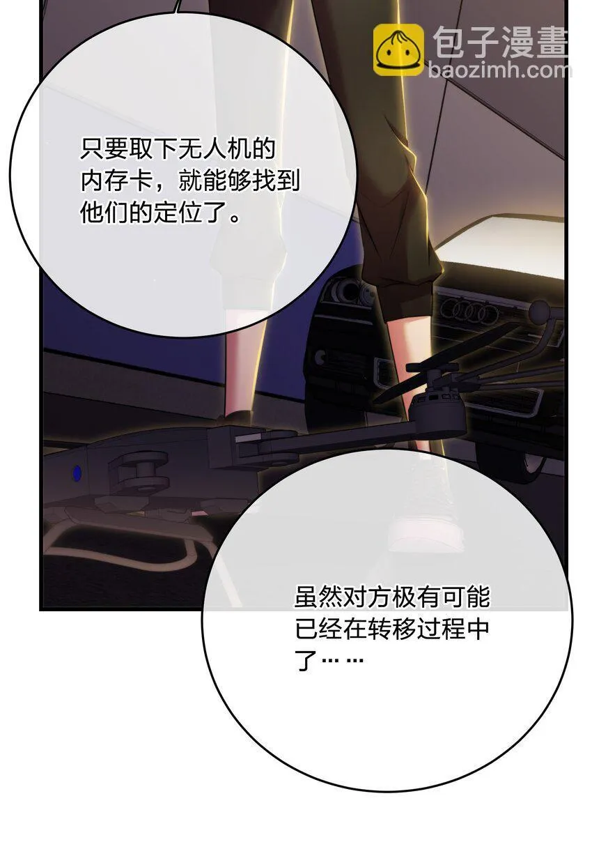 第35话 替换对象？ 第37页