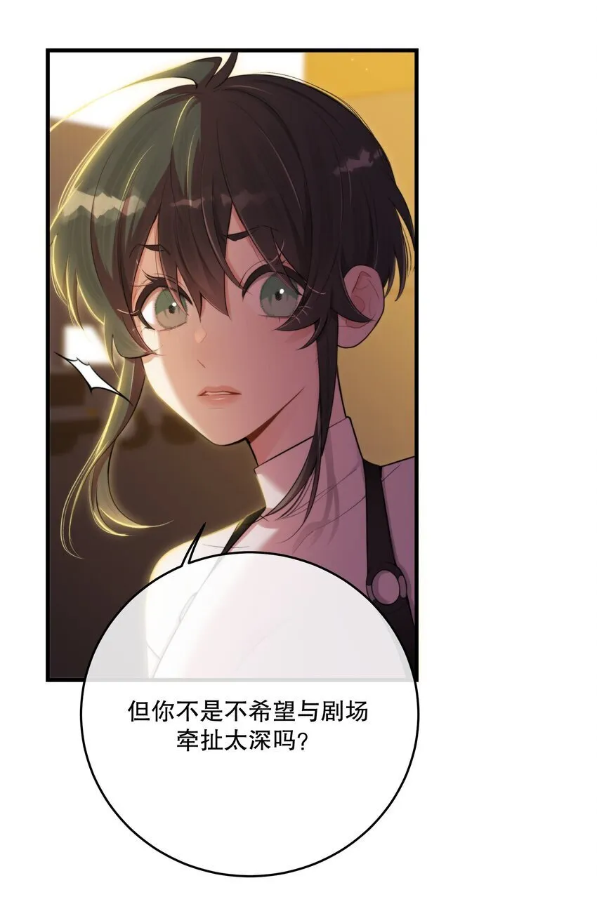 第35话 替换对象？ 第40页