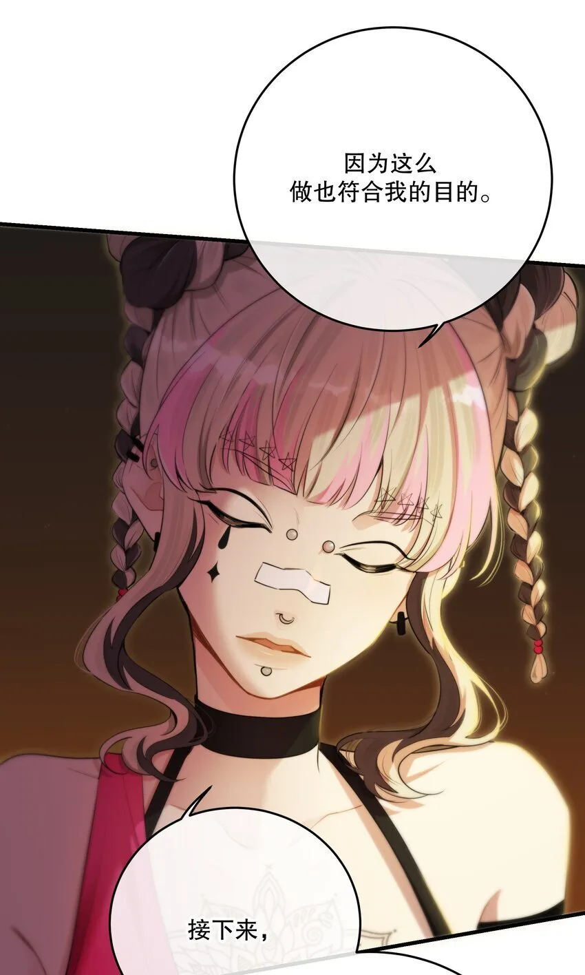 第35话 替换对象？ 第41页