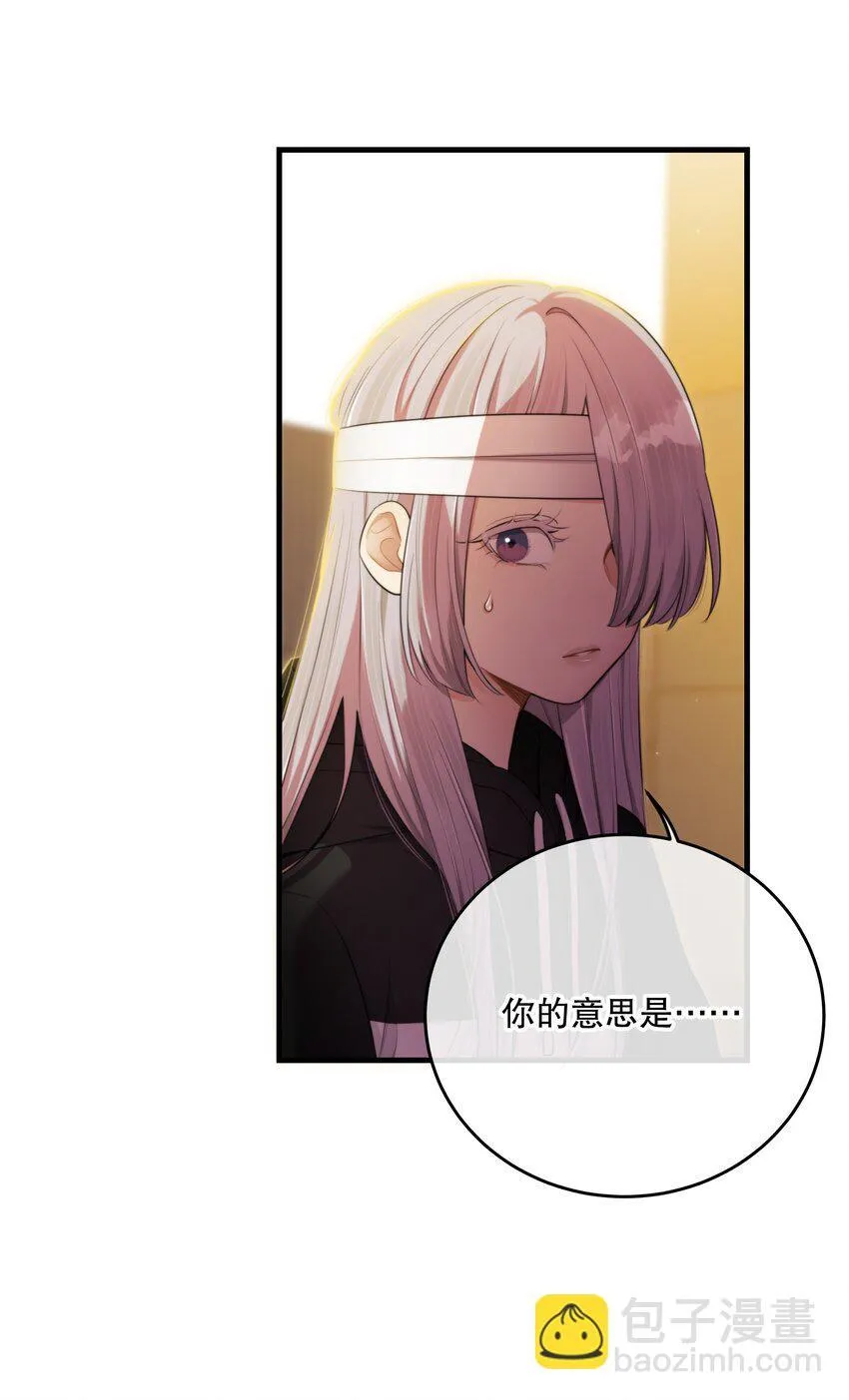 第35话 替换对象？ 第43页