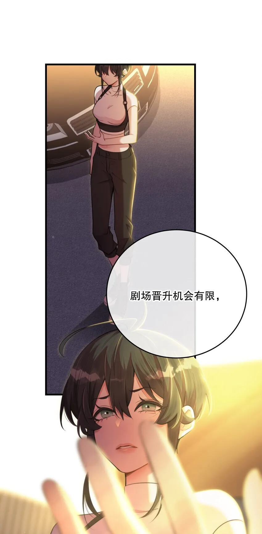 第35话 替换对象？ 第44页