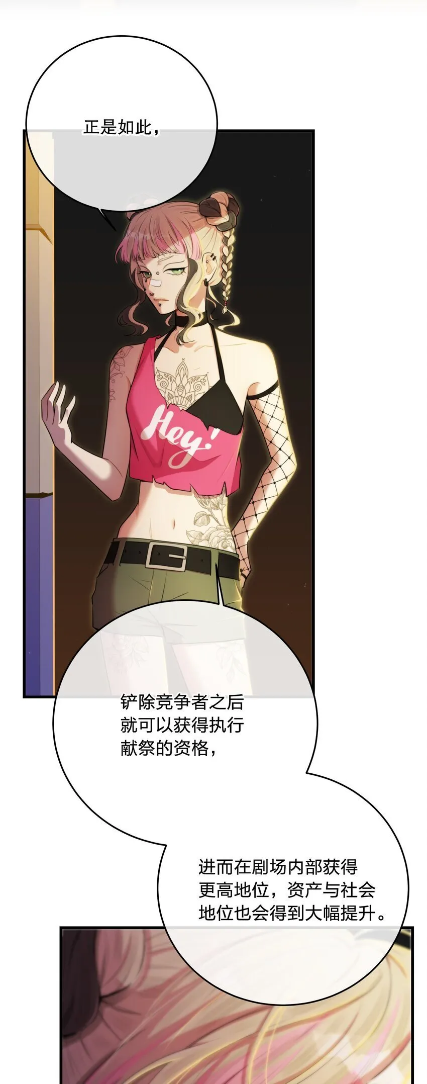 第35话 替换对象？ 第46页