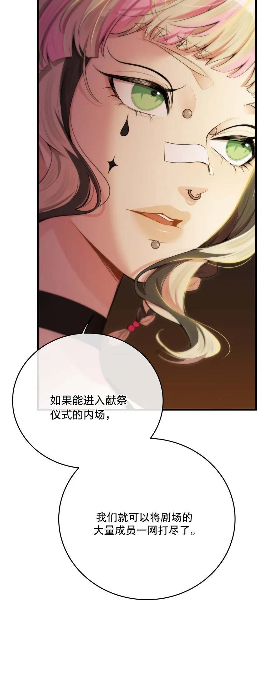 第35话 替换对象？ 第47页