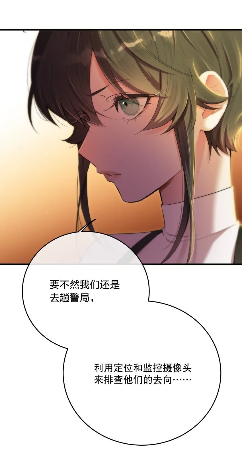 第35话 替换对象？ 第49页