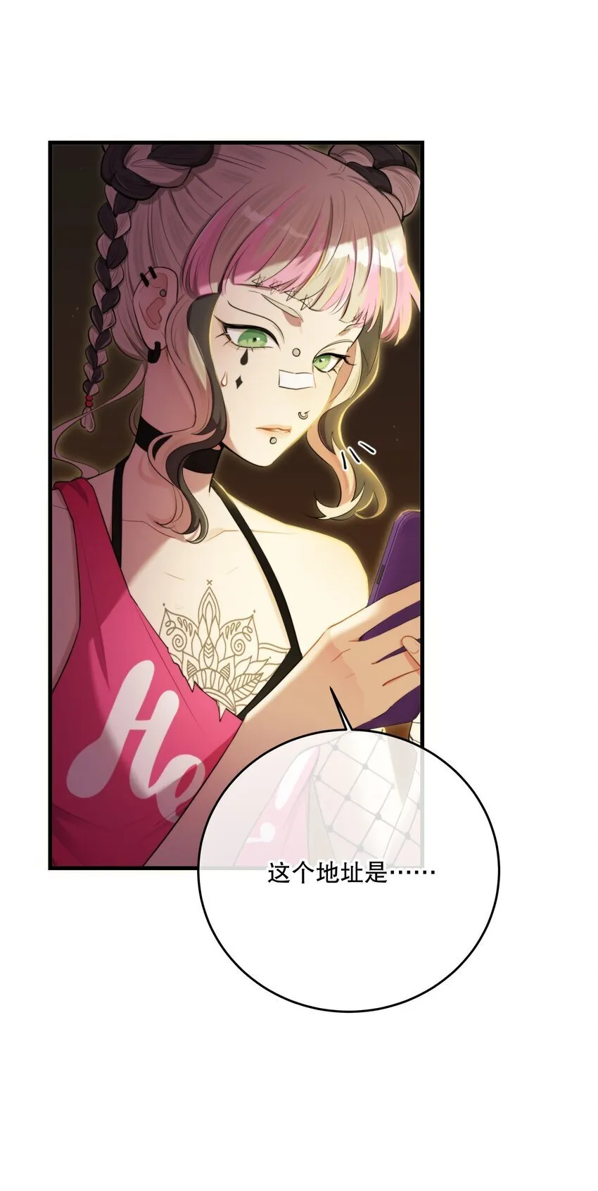 第35话 替换对象？ 第51页