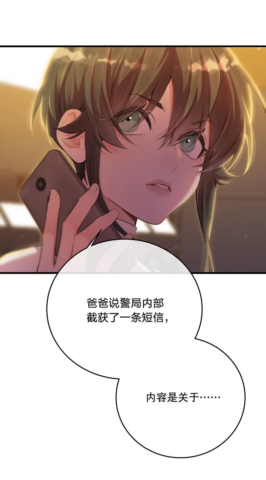 第35话 替换对象？ 第53页