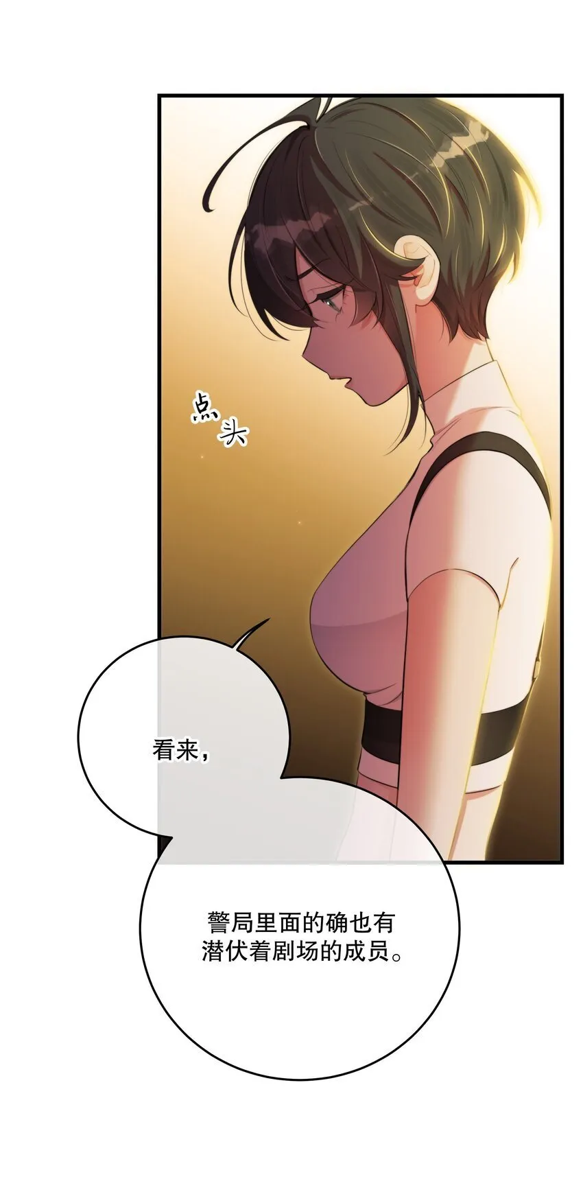 第35话 替换对象？ 第55页