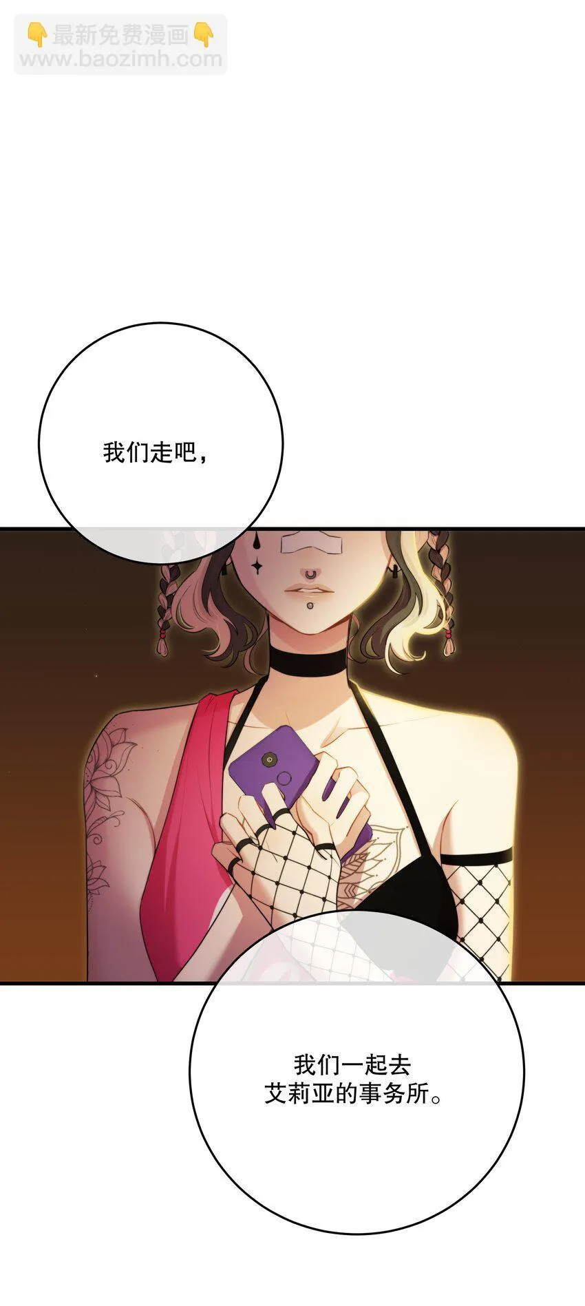 第35话 替换对象？ 第56页