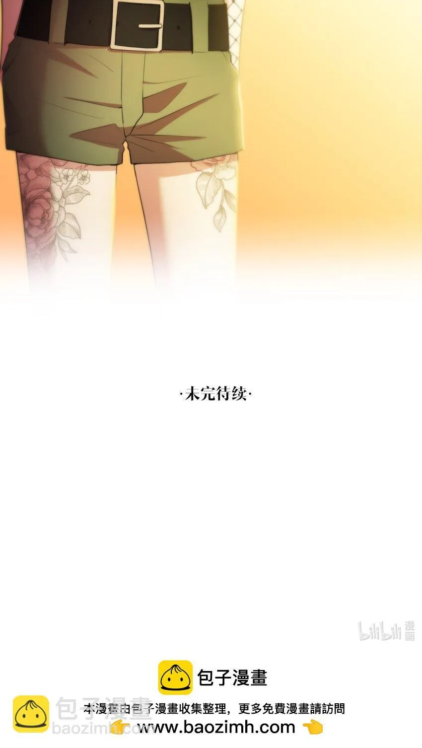 第35话 替换对象？ 第61页