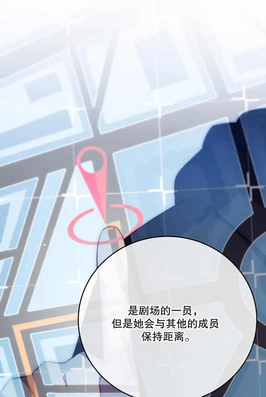 第34话 琥珀（已修正） 第4页