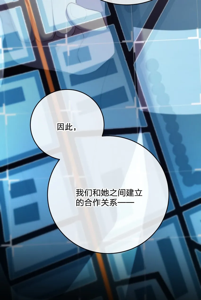 第34话 琥珀（已修正） 第5页