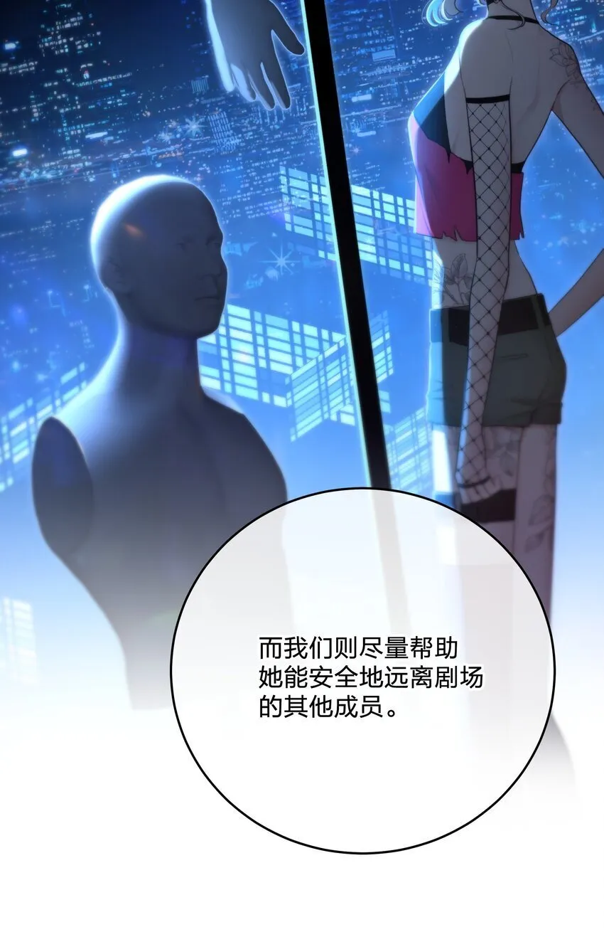 第34话 琥珀（已修正） 第7页
