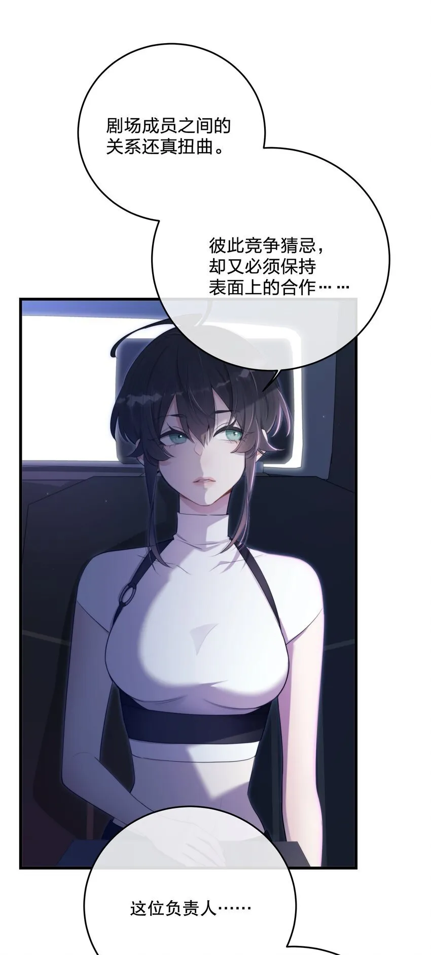 第34话 琥珀（已修正） 第12页