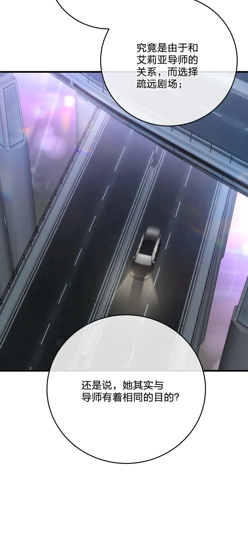 第34话 琥珀（已修正） 第13页
