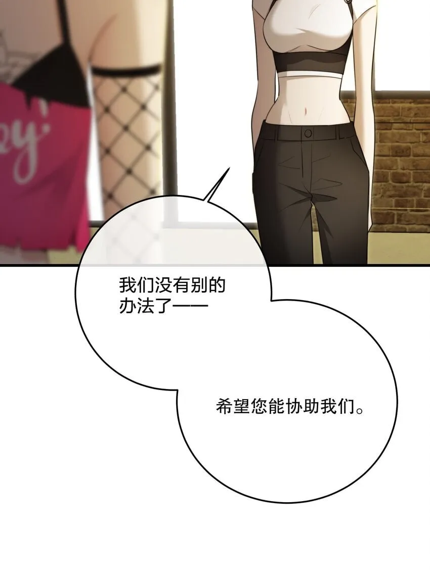第34话 琥珀（已修正） 第33页