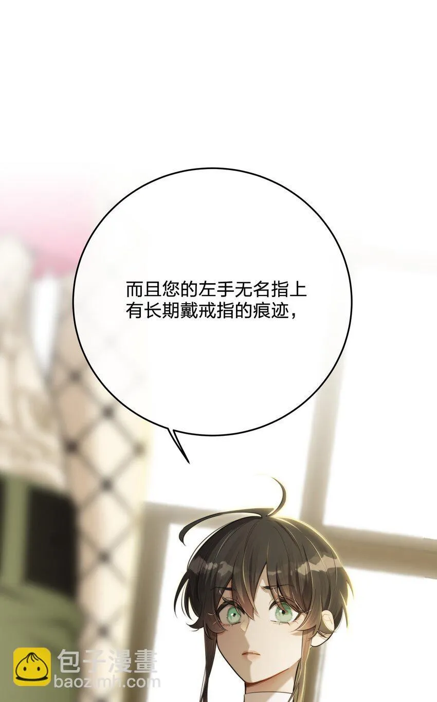 第34话 琥珀（已修正） 第37页