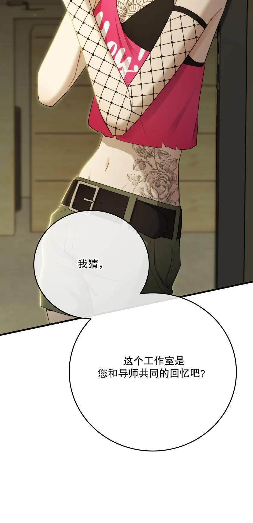 第34话 琥珀（已修正） 第44页