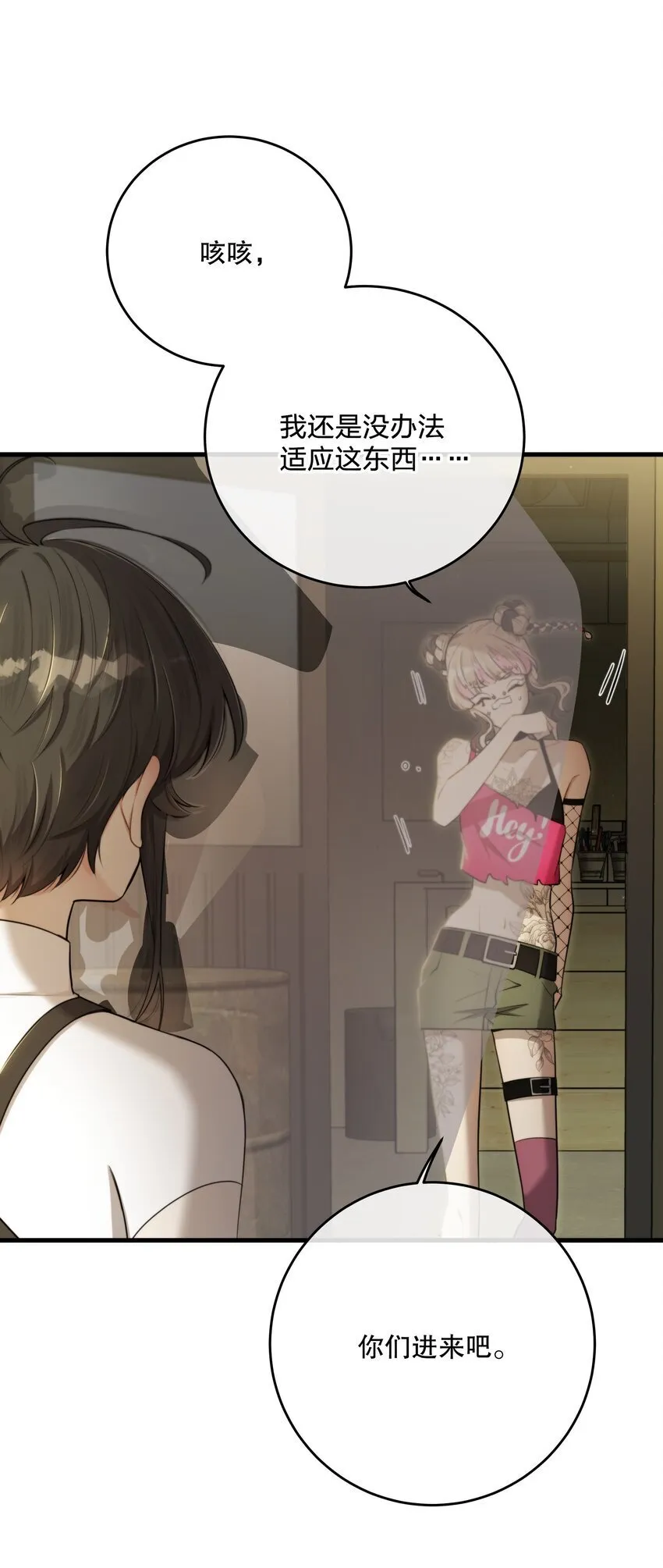 第34话 琥珀（已修正） 第45页