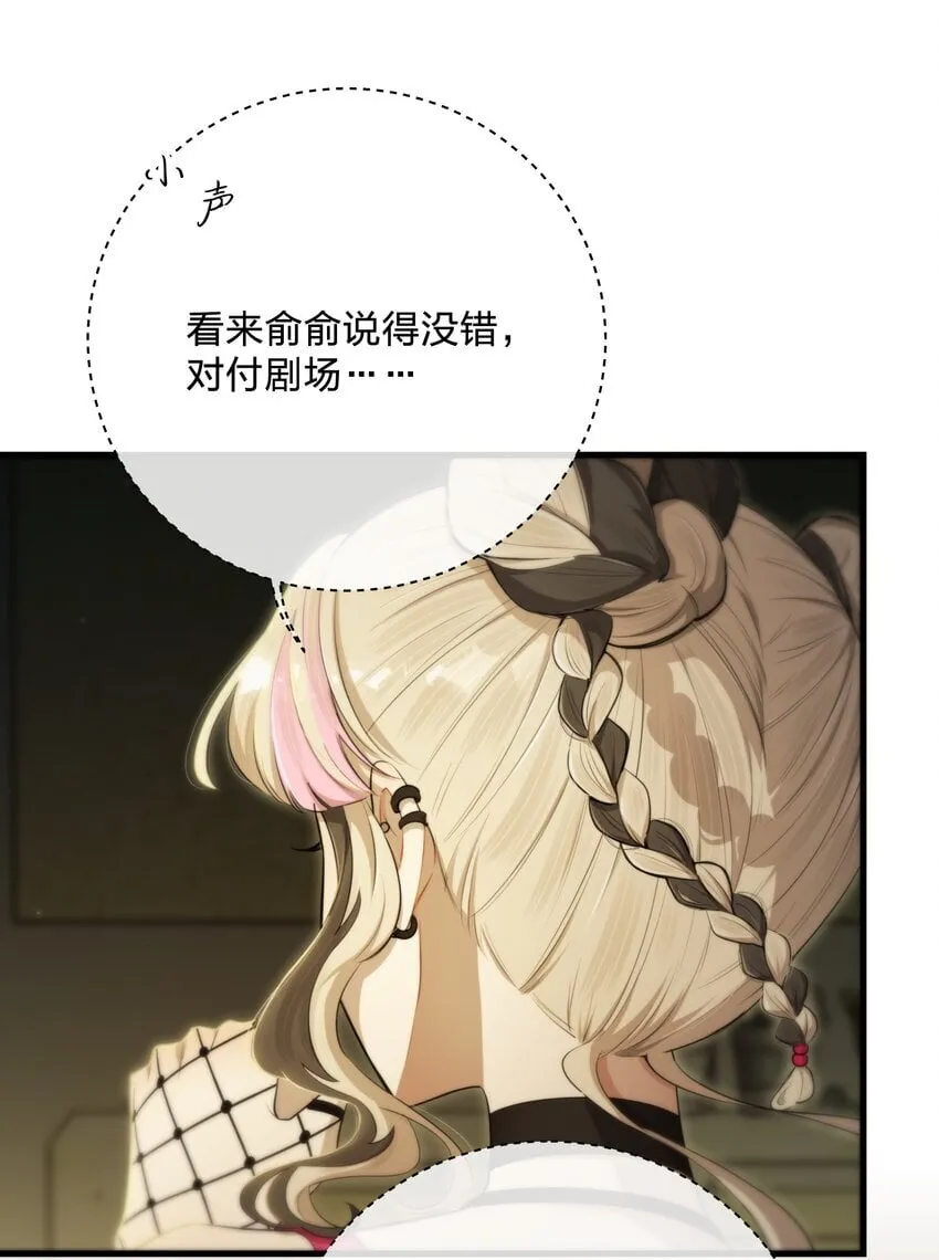 第34话 琥珀（已修正） 第46页