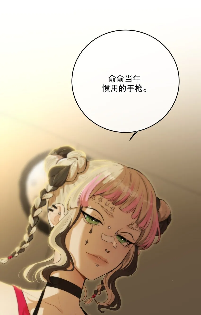 第34话 琥珀（已修正） 第51页