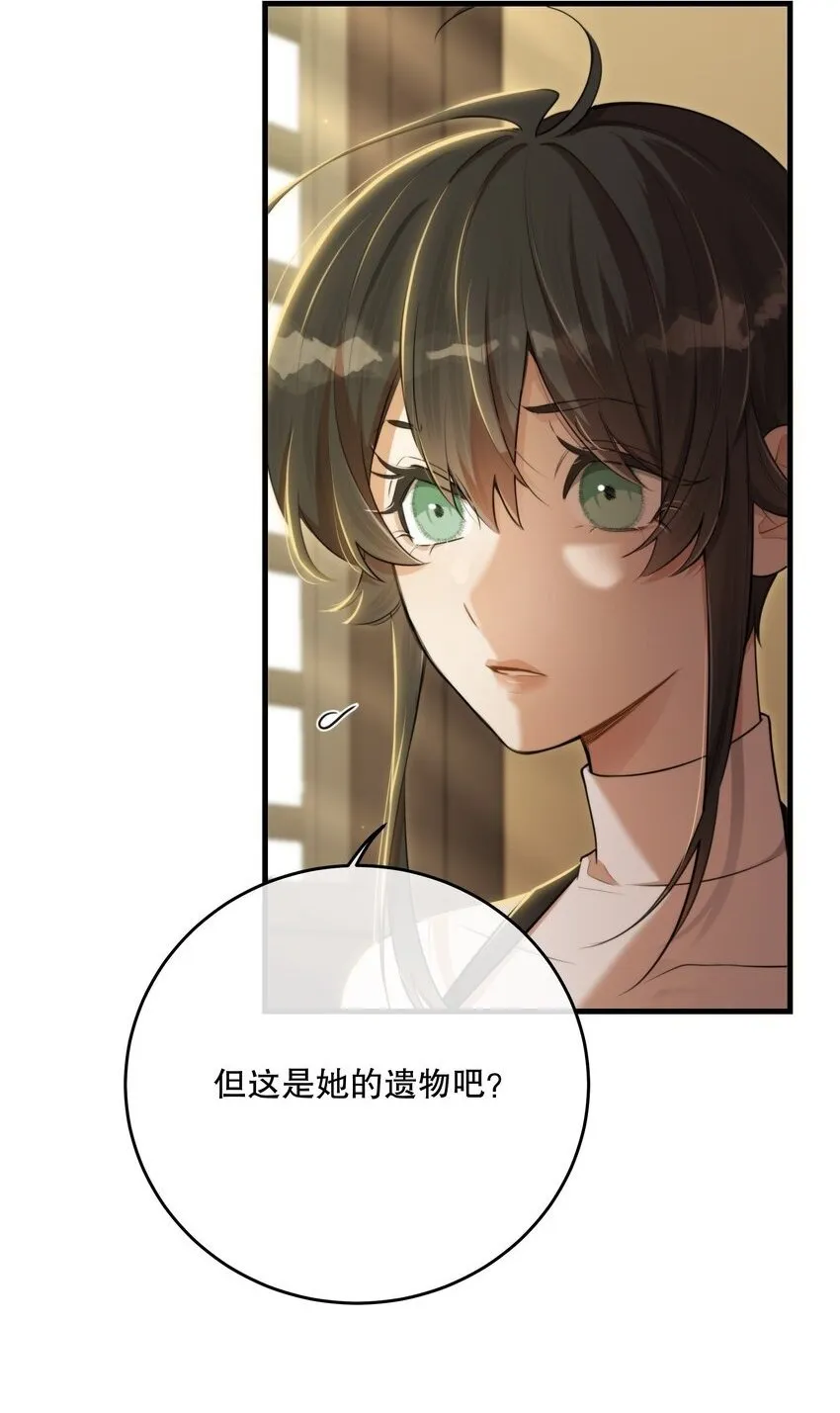 第34话 琥珀（已修正） 第53页