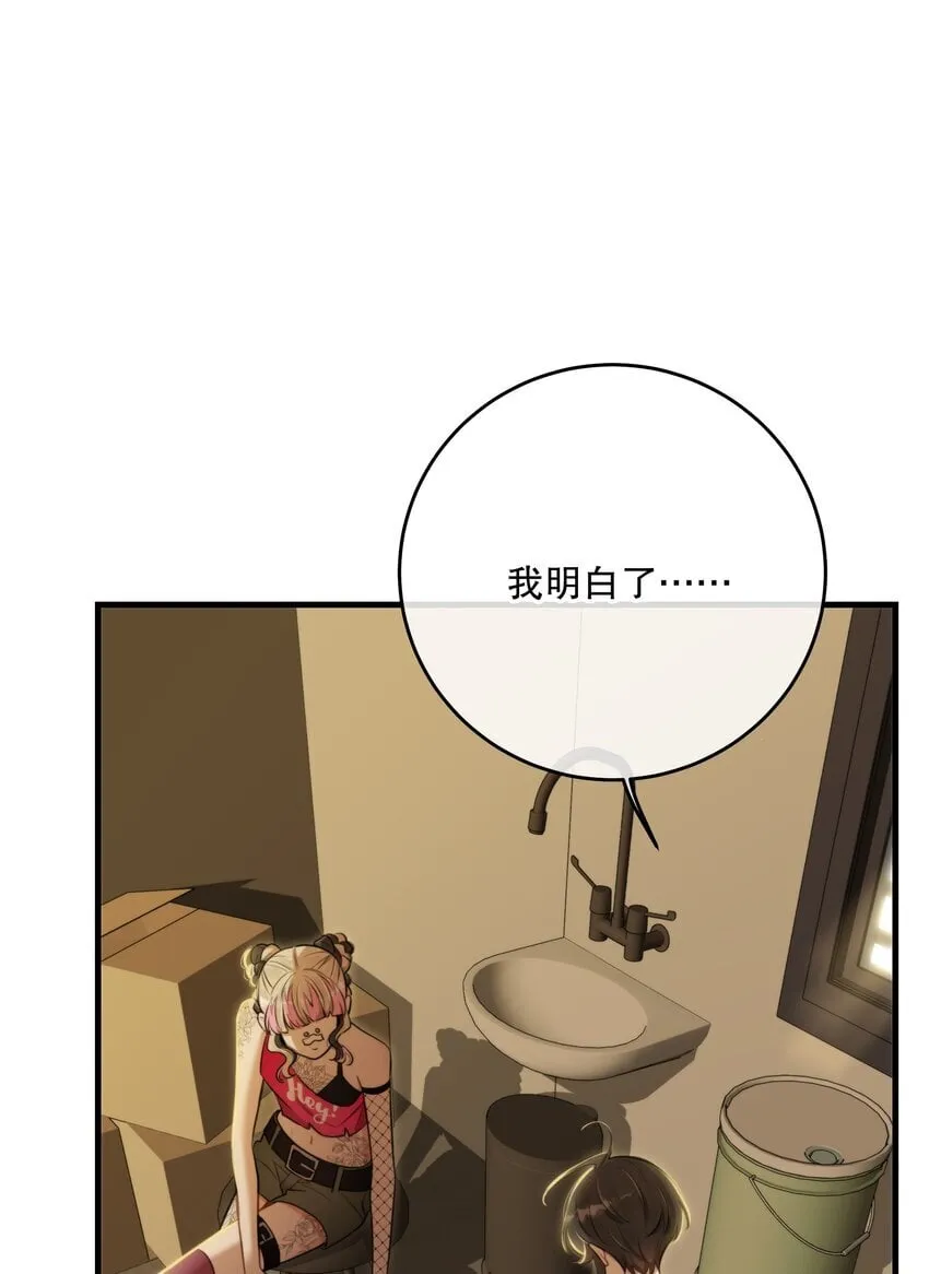 第34话 琥珀（已修正） 第55页