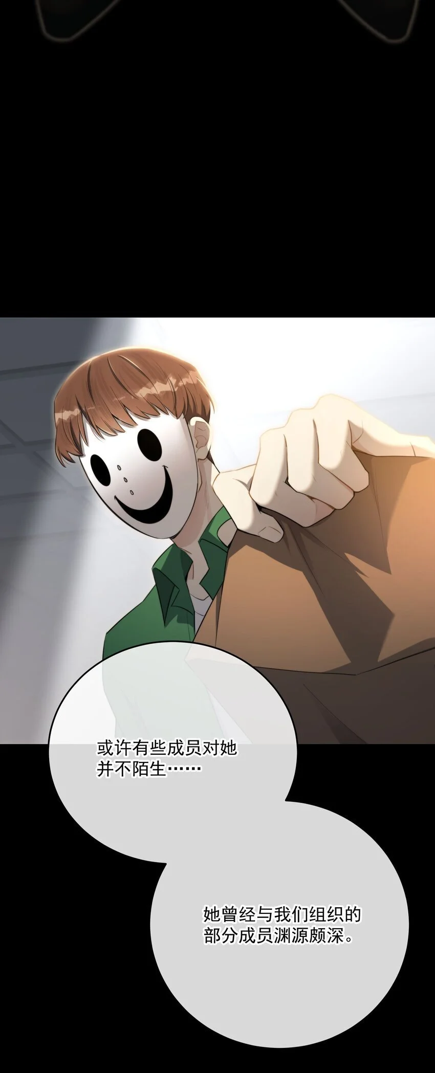 第36话 你来我往 第9页