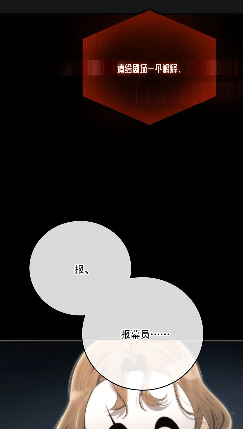 第36话 你来我往 第13页