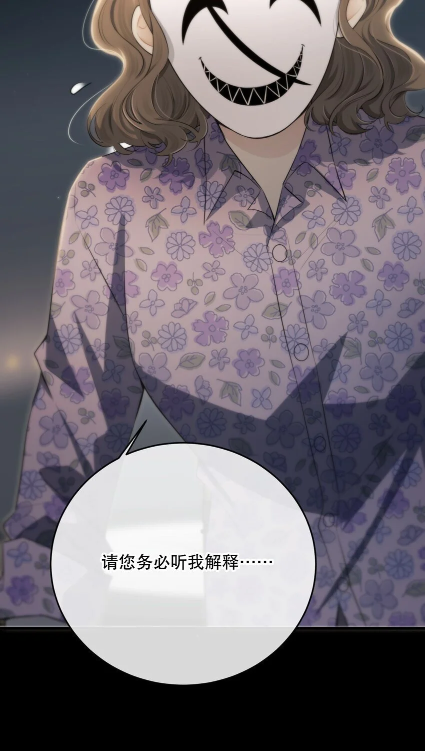 第36话 你来我往 第14页